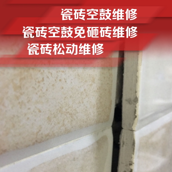 汾阳瓷砖空鼓维修公司分享瓷砖胶薄贴法的具体操作步骤